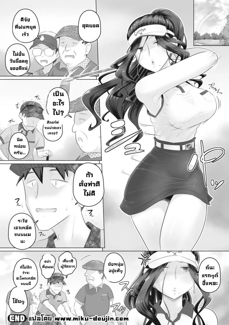 อ่านโดจิน Hitozuma Buchou แปลไทย ตอน 5 [Urayoroduya (Yoroduya Hyakuhachi)] หน้าที่ 22