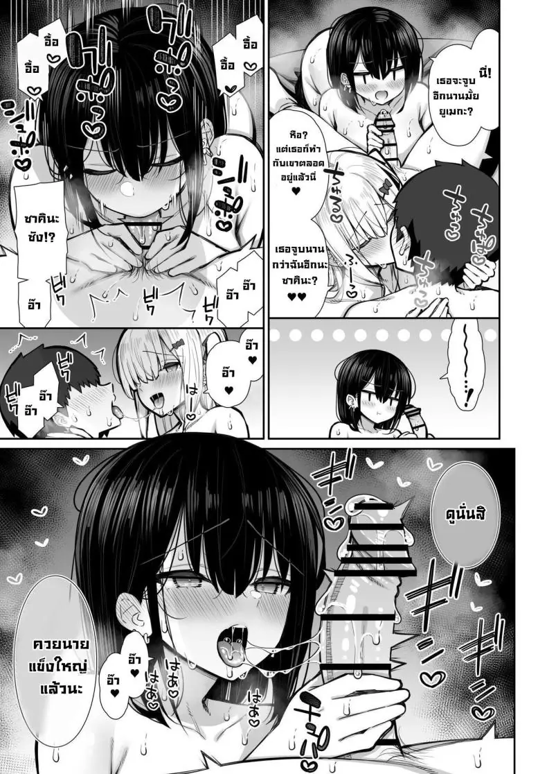 อ่านโดจิน [Izure] Iede Gal na Senpai… (แปลไทย ตอน 2) หน้าที่ 45