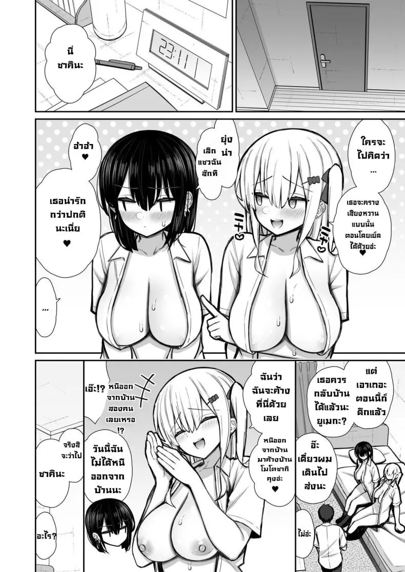 อ่านโดจิน [Izure] Iede Gal na Senpai… (แปลไทย ตอน 2) หน้าที่ 56