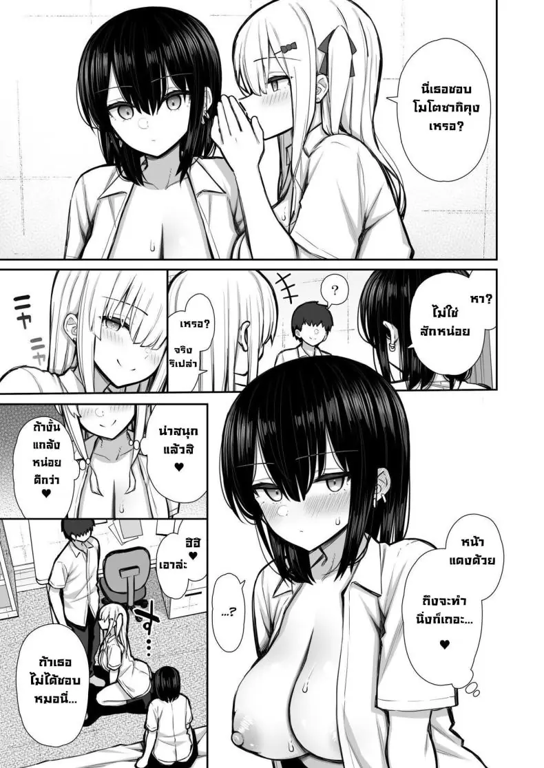อ่านโดจิน [Izure] Iede Gal na Senpai… (แปลไทย ตอน 2) หน้าที่ 57
