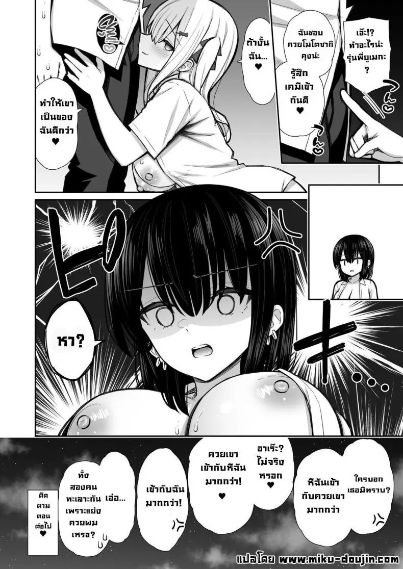 อ่านโดจิน [Izure] Iede Gal na Senpai… (แปลไทย ตอน 2) หน้าที่ 58