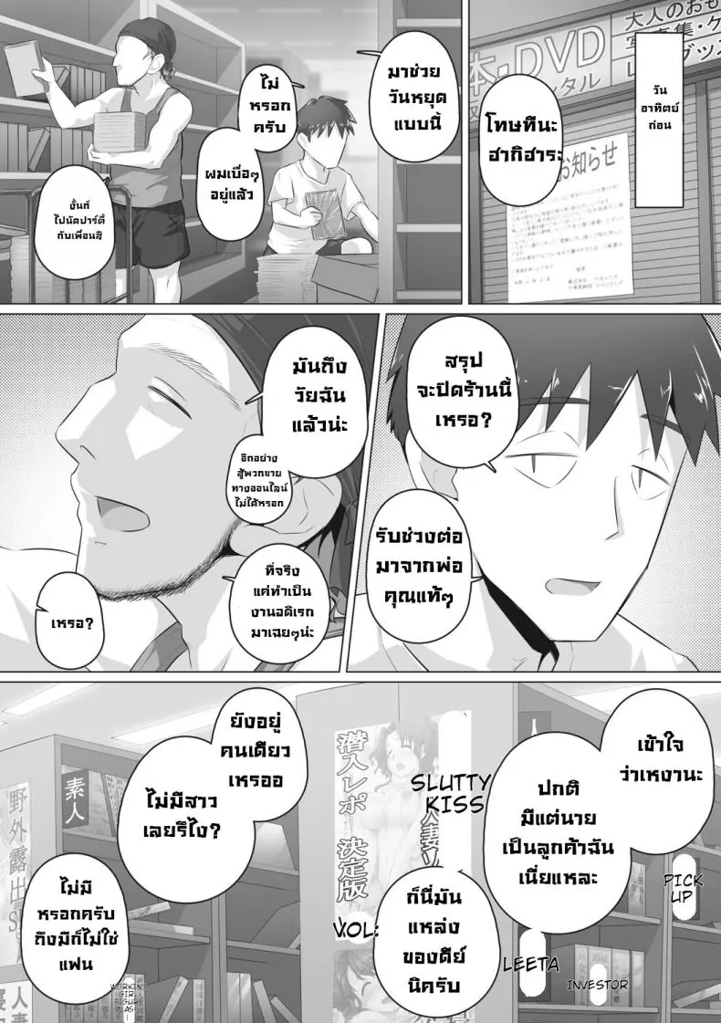 อ่านโดจิน ผู้จัดการติดเซ็กงานทำไม่เสร็จเย็ดตลอด ตอนที่ 6 [Urayoroduya (Yoroduya Hyakuhachi)] Hitozuma Buchou หน้าที่ 3