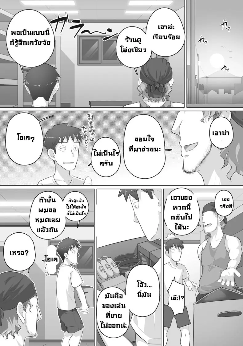 อ่านโดจิน Hitozuma Buchou แปลไทย ตอน 6 [Urayoroduya (Yoroduya Hyakuhachi)] หน้าที่ 4