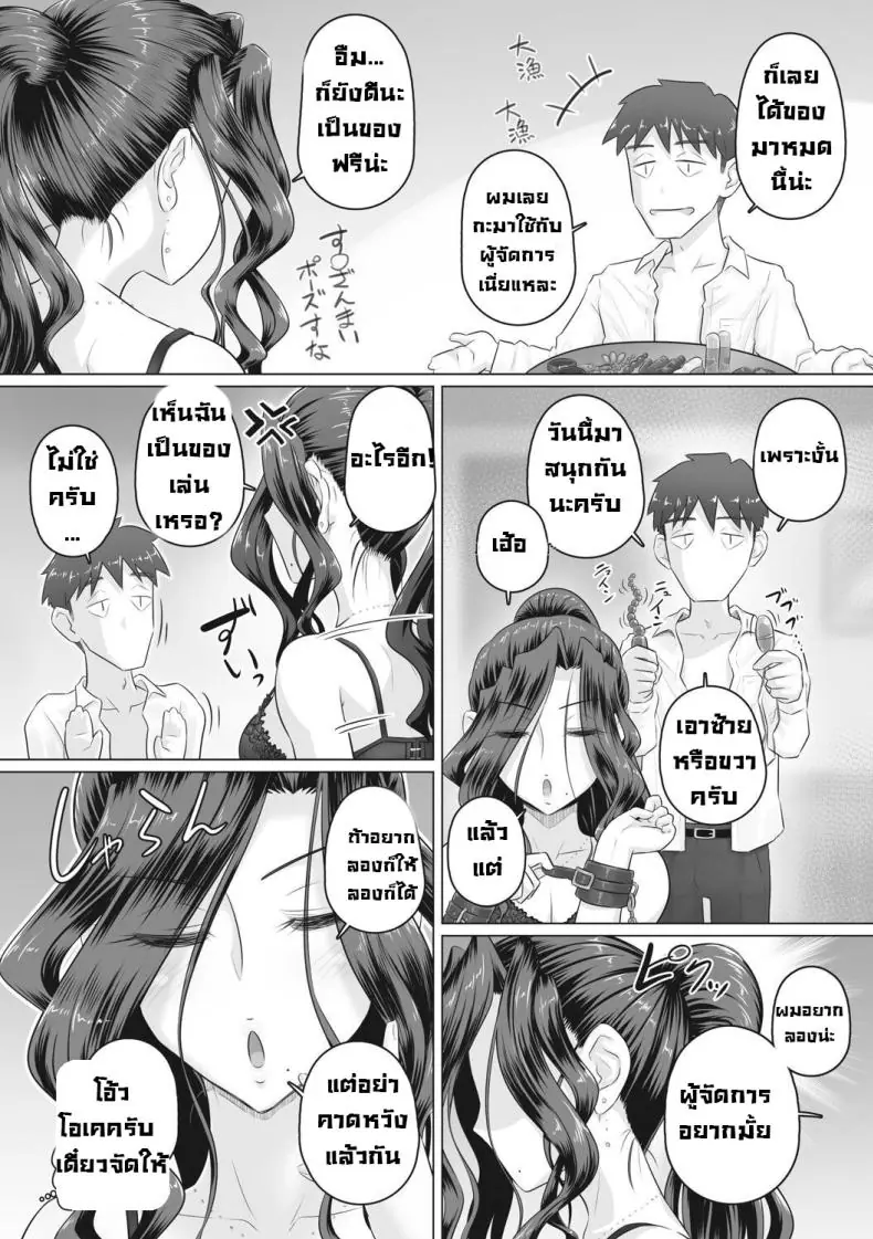 อ่านโดจิน Hitozuma Buchou แปลไทย ตอน 6 [Urayoroduya (Yoroduya Hyakuhachi)] หน้าที่ 5