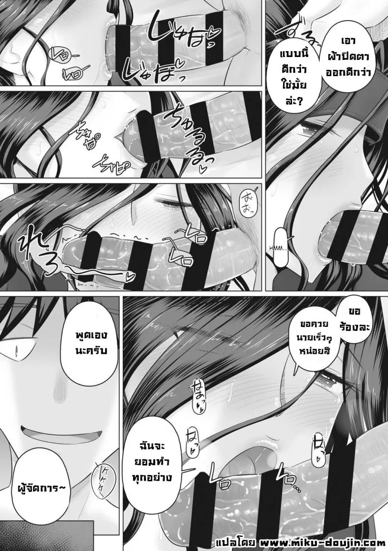 อ่านโดจิน Hitozuma Buchou แปลไทย ตอน 6 [Urayoroduya (Yoroduya Hyakuhachi)] หน้าที่ 10