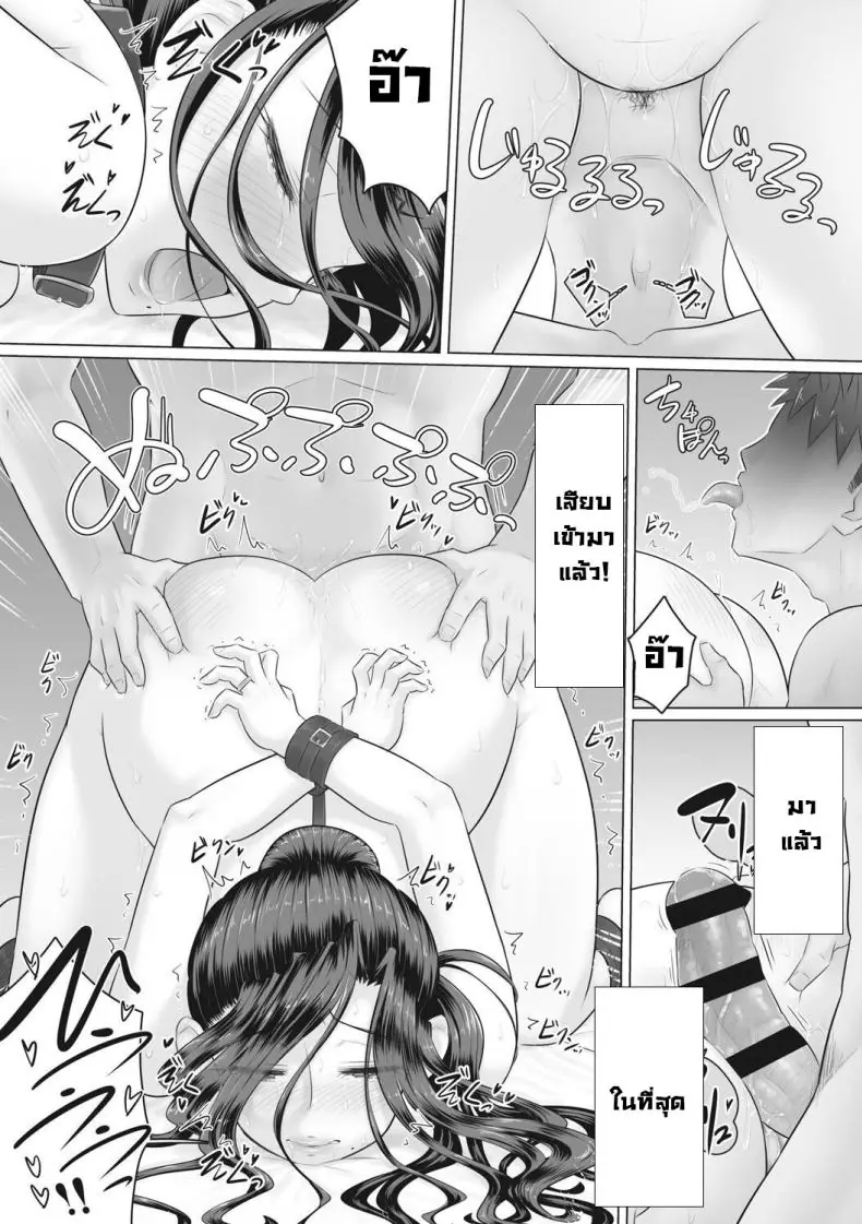 อ่านโดจิน Hitozuma Buchou แปลไทย ตอน 6 [Urayoroduya (Yoroduya Hyakuhachi)] หน้าที่ 14