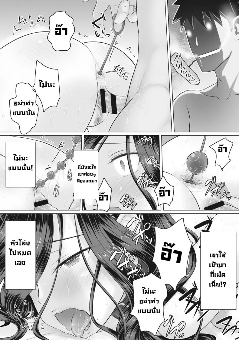 อ่านโดจิน Hitozuma Buchou แปลไทย ตอน 6 [Urayoroduya (Yoroduya Hyakuhachi)] หน้าที่ 18