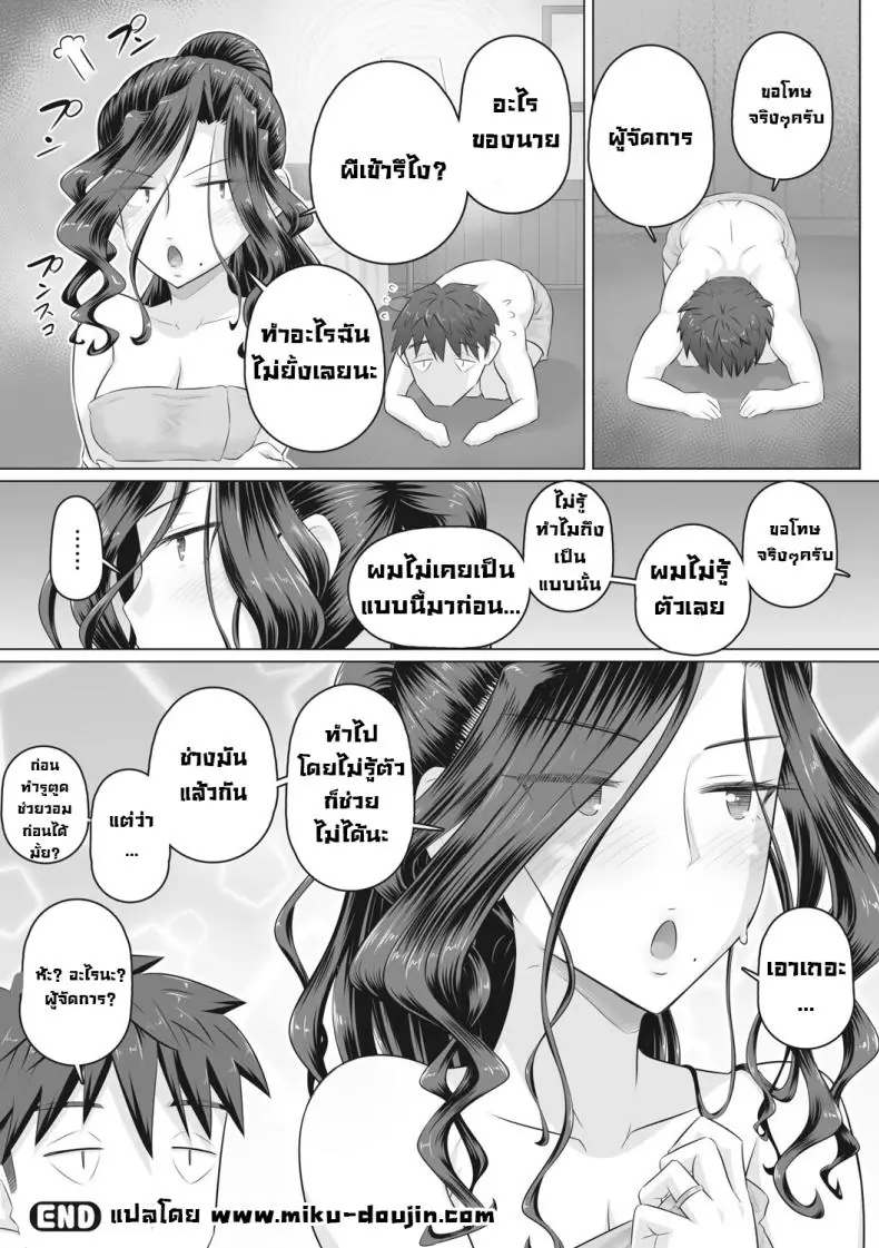 อ่านโดจิน Hitozuma Buchou แปลไทย ตอน 6 [Urayoroduya (Yoroduya Hyakuhachi)] หน้าที่ 22