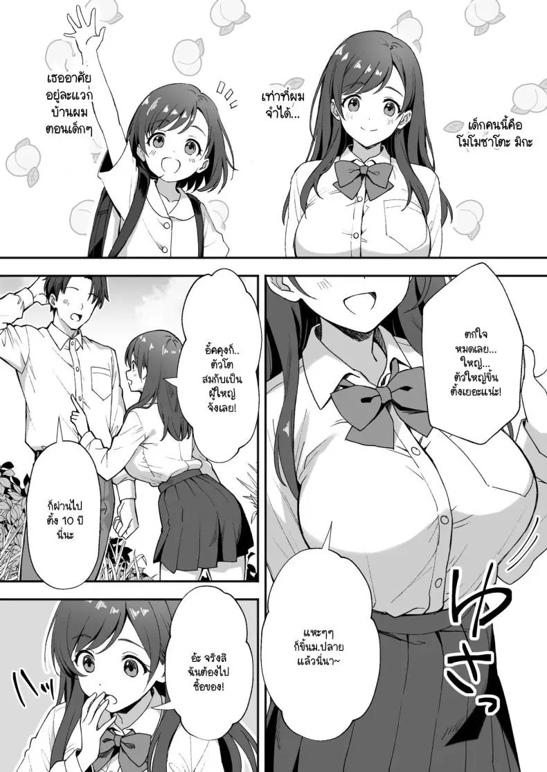 อ่านโดจิน Inakamura no Seikatsu [Agumeru] แปลไทย หน้าที่ 4