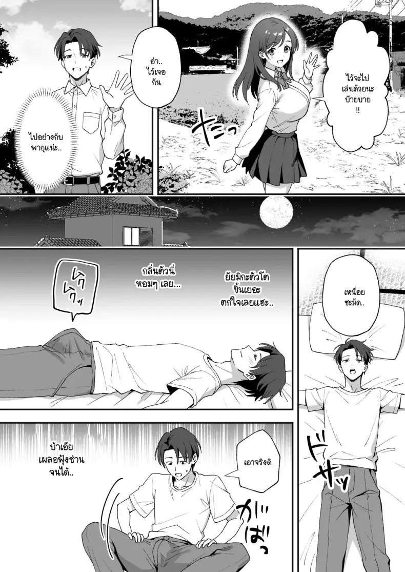 อ่านโดจิน Inakamura no Seikatsu [Agumeru] แปลไทย หน้าที่ 5