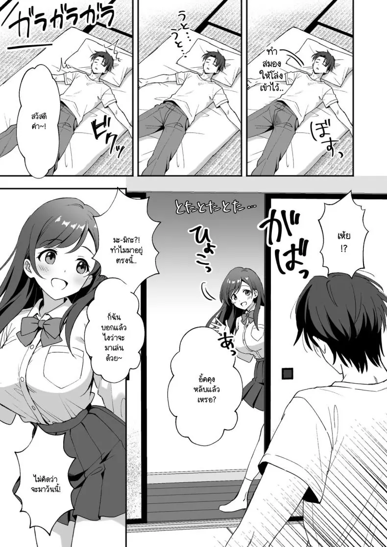 อ่านโดจิน Inakamura no Seikatsu [Agumeru] แปลไทย หน้าที่ 6