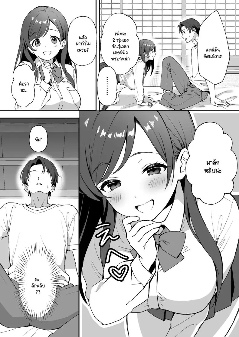 อ่านโดจิน Inakamura no Seikatsu [Agumeru] แปลไทย หน้าที่ 7