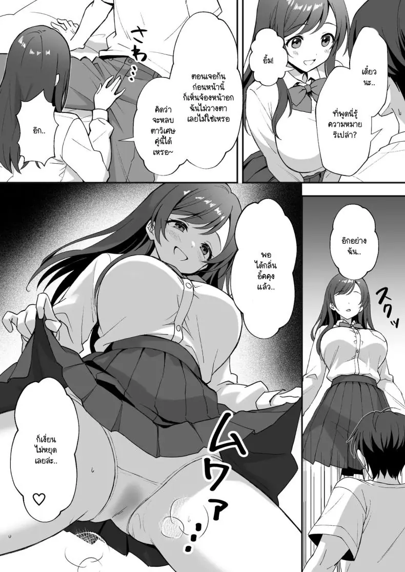 อ่านโดจิน Inakamura no Seikatsu [Agumeru] แปลไทย หน้าที่ 8