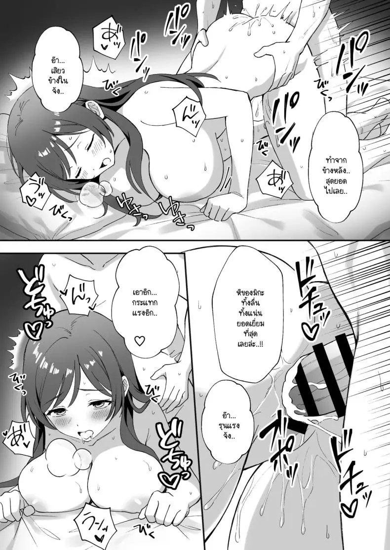 อ่านโดจิน Inakamura no Seikatsu [Agumeru] แปลไทย หน้าที่ 15