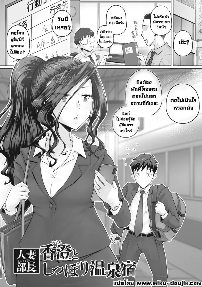 อ่านโดจิน ผู้จัดการติดเซ็กงานทำไม่เสร็จเย็ดตลอด ตอนที่ 7 [Urayoroduya (Yoroduya Hyakuhachi)] Hitozuma Buchou