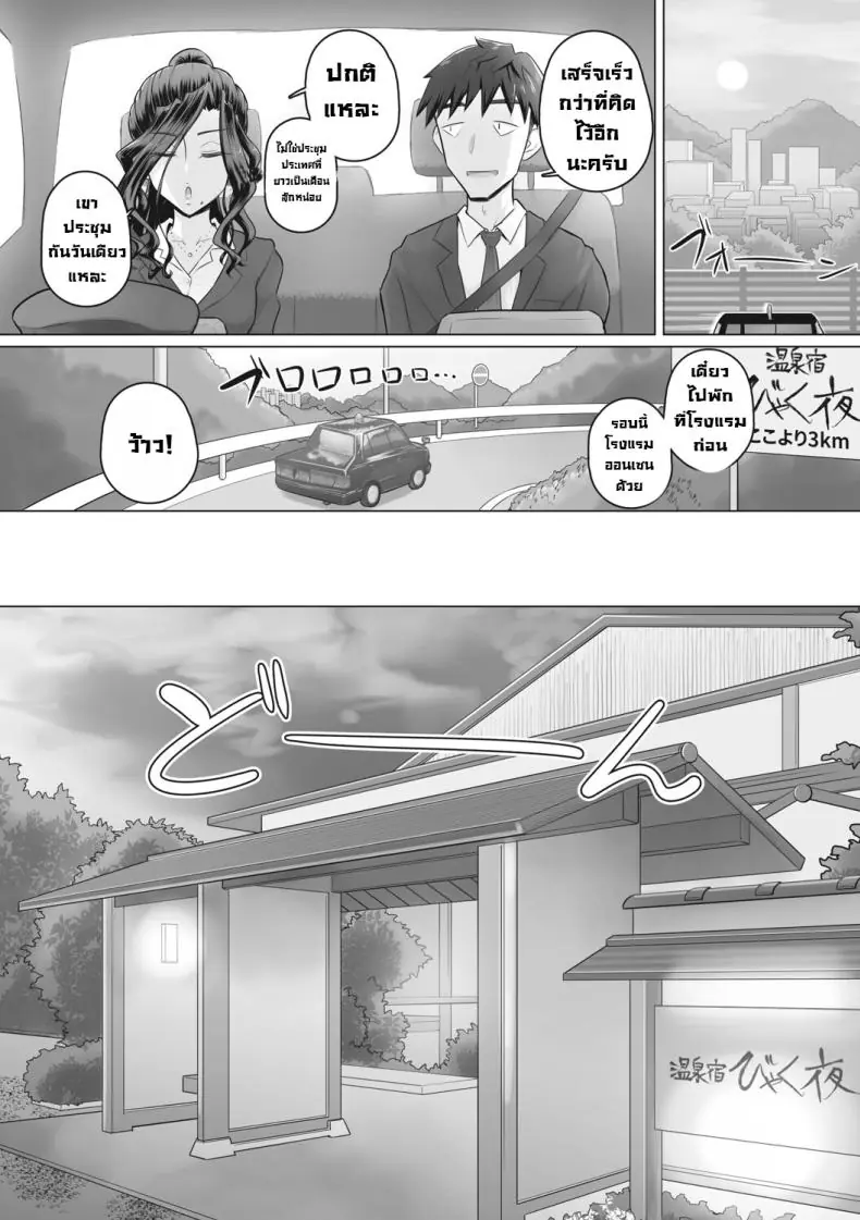 อ่านโดจิน ผู้จัดการติดเซ็กงานทำไม่เสร็จเย็ดตลอด ตอนที่ 7 [Urayoroduya (Yoroduya Hyakuhachi)] Hitozuma Buchou หน้าที่ 2