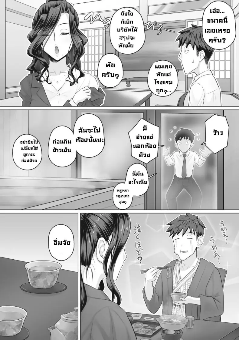 อ่านโดจิน ผู้จัดการติดเซ็กงานทำไม่เสร็จเย็ดตลอด ตอนที่ 7 [Urayoroduya (Yoroduya Hyakuhachi)] Hitozuma Buchou หน้าที่ 3