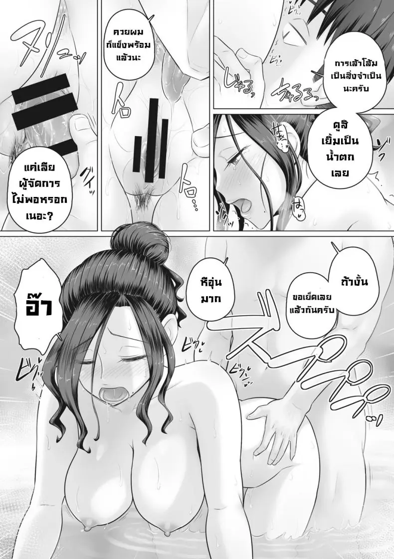อ่านโดจิน Hitozuma Buchou แปลไทย ตอน 7 [Urayoroduya (Yoroduya Hyakuhachi)] หน้าที่ 9