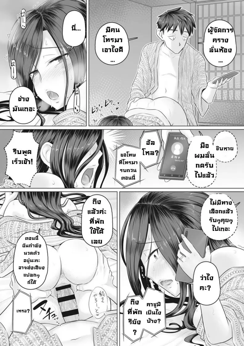 อ่านโดจิน Hitozuma Buchou แปลไทย ตอน 7 [Urayoroduya (Yoroduya Hyakuhachi)] หน้าที่ 15
