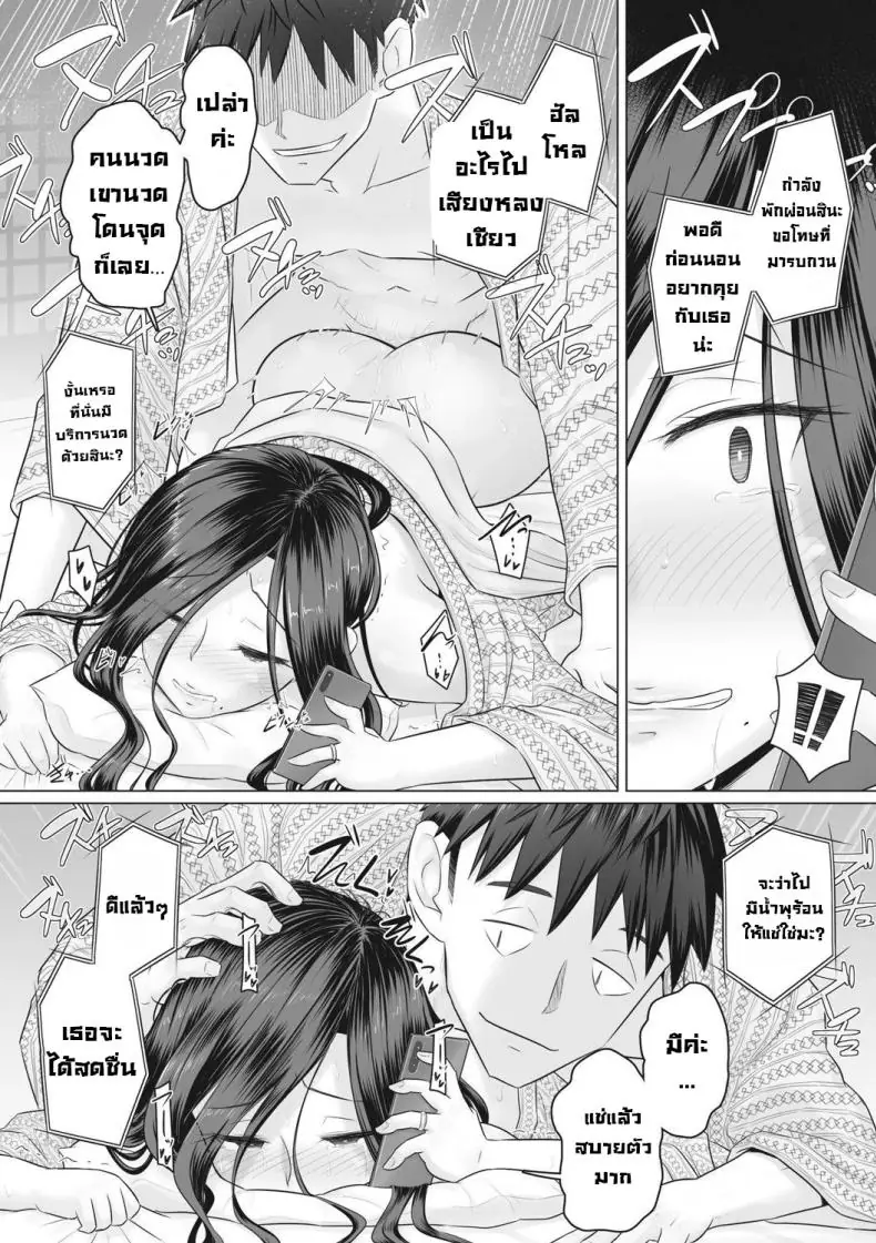 อ่านโดจิน Hitozuma Buchou แปลไทย ตอน 7 [Urayoroduya (Yoroduya Hyakuhachi)] หน้าที่ 16