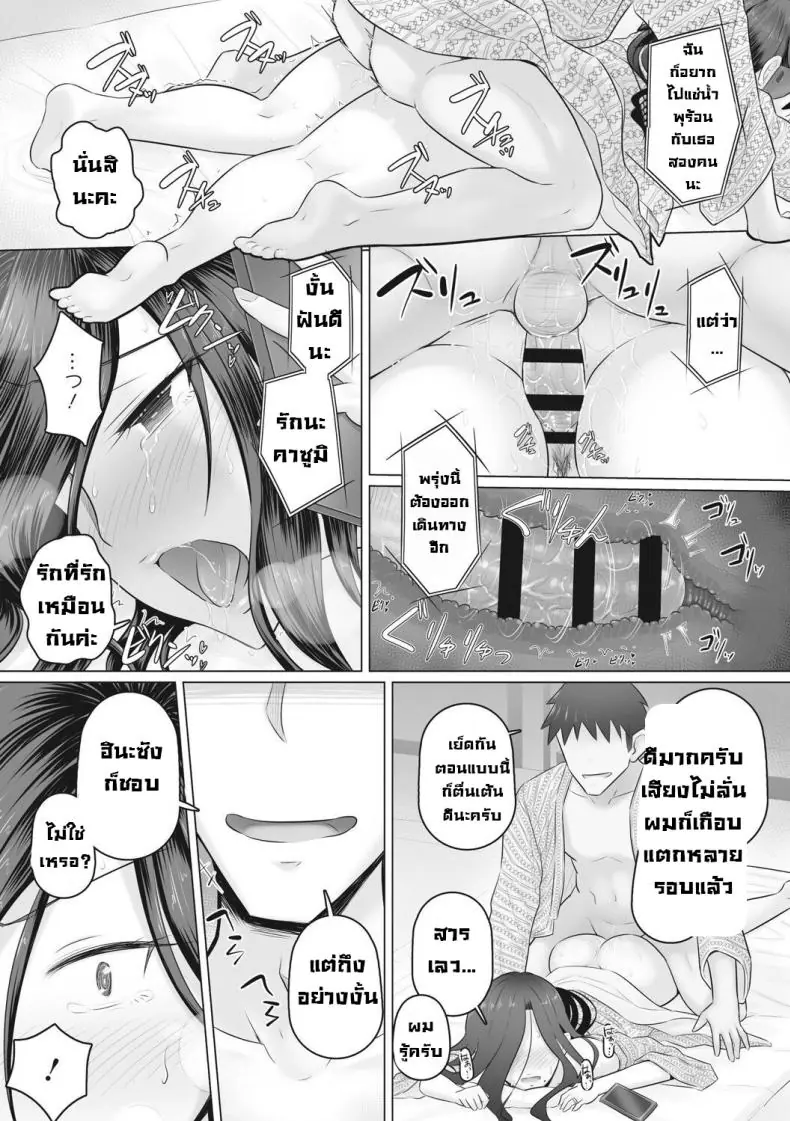 อ่านโดจิน Hitozuma Buchou แปลไทย ตอน 7 [Urayoroduya (Yoroduya Hyakuhachi)] หน้าที่ 17