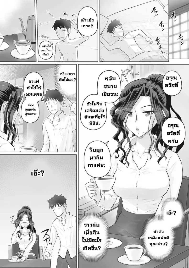 อ่านโดจิน Hitozuma Buchou แปลไทย ตอน 7 [Urayoroduya (Yoroduya Hyakuhachi)] หน้าที่ 21