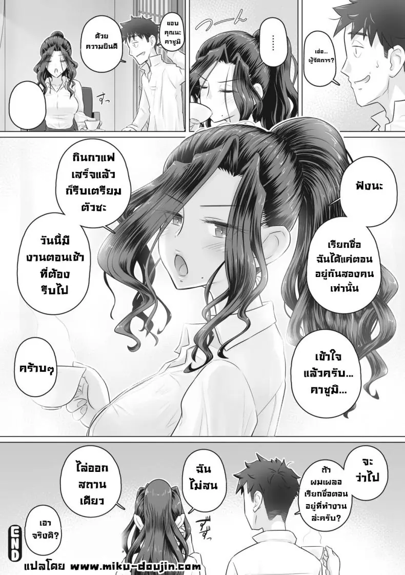 อ่านโดจิน Hitozuma Buchou แปลไทย ตอน 7 [Urayoroduya (Yoroduya Hyakuhachi)] หน้าที่ 22