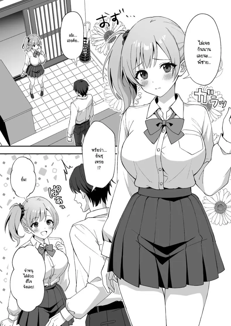 อ่านโดจิน Inakamura no Seikatsu แปลไทย ตอน2 [Agumeru] หน้าที่ 5