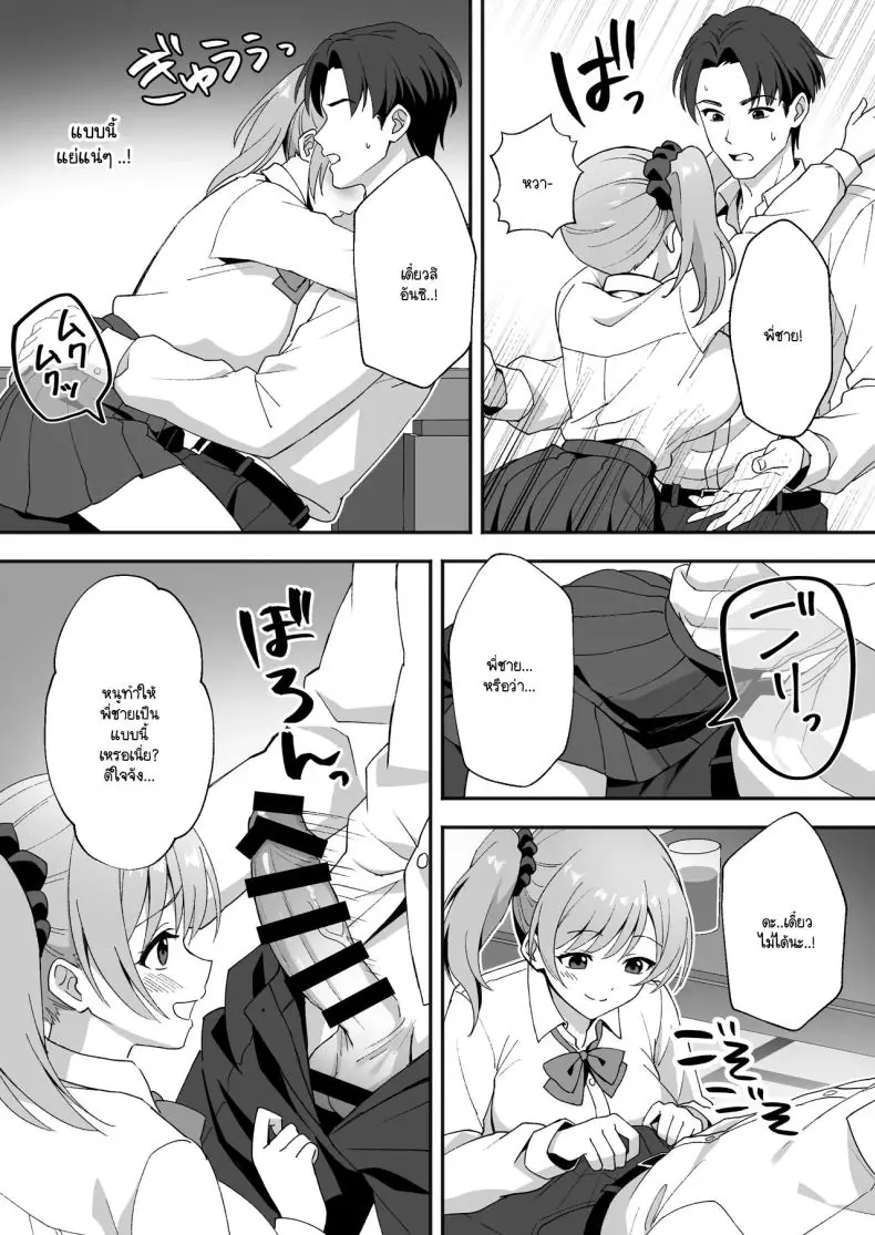 อ่านโดจิน Inakamura no Seikatsu แปลไทย ตอน2 [Agumeru] หน้าที่ 11