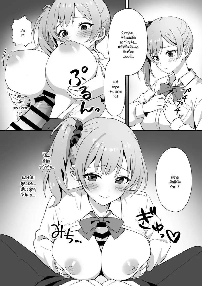 อ่านโดจิน Inakamura no Seikatsu แปลไทย ตอน2 [Agumeru] หน้าที่ 12