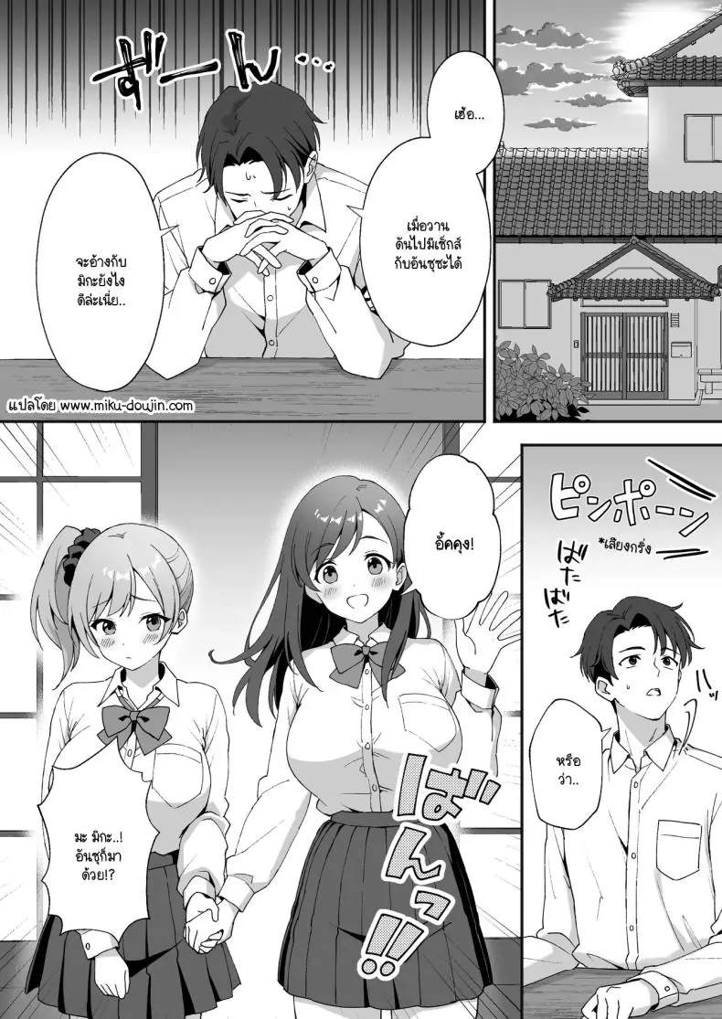 อ่านโดจิน กลับบ้านเกิดครั้งนี้เสียวไม่ลืมกับน้องๆ ที่เคยรู้จัก ตอนที่ 2.5 [Agumeru] Inakamura no Seikatsu ~Seichou shita Osananajimi ga Yobai ni Kita node Nakadashi Sex shita Hanashi หน้าที่ 2