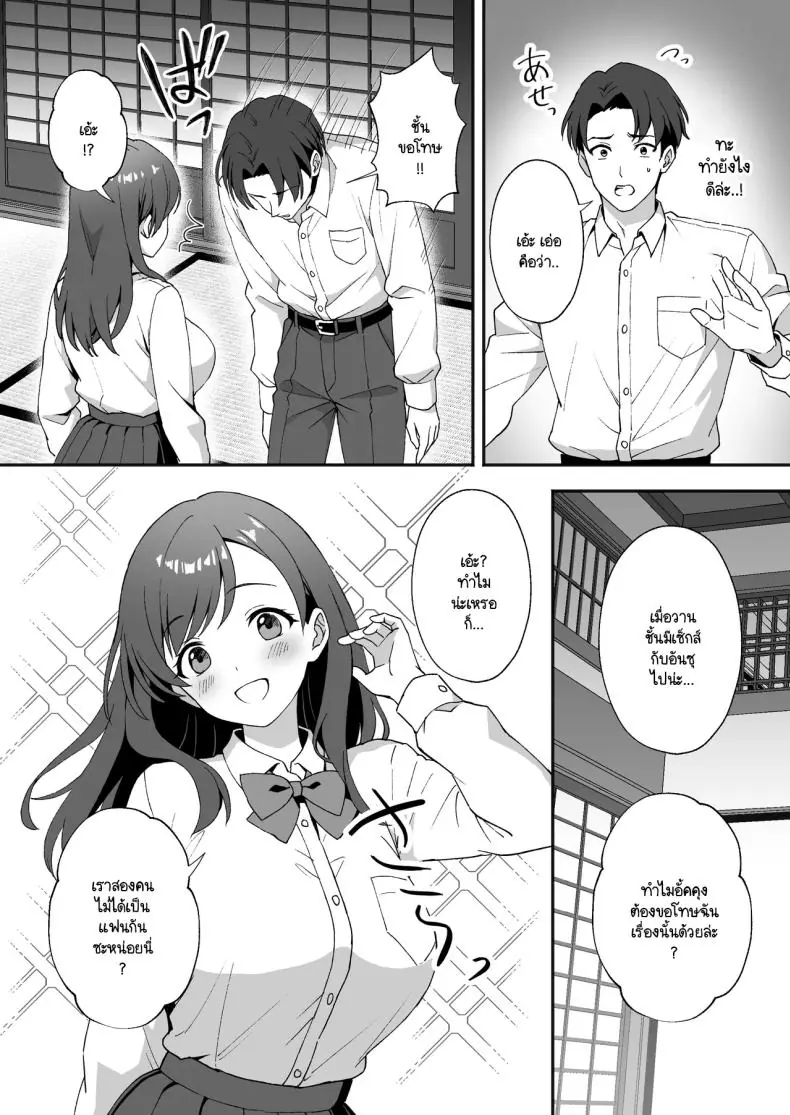 อ่านโดจิน กลับบ้านเกิดครั้งนี้เสียวไม่ลืมกับน้องๆ ที่เคยรู้จัก ตอนที่ 2.5 [Agumeru] Inakamura no Seikatsu ~Seichou shita Osananajimi ga Yobai ni Kita node Nakadashi Sex shita Hanashi หน้าที่ 3