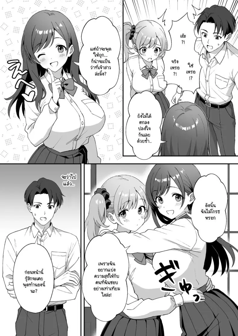 อ่านโดจิน กลับบ้านเกิดครั้งนี้เสียวไม่ลืมกับน้องๆ ที่เคยรู้จัก ตอนที่ 2.5 [Agumeru] Inakamura no Seikatsu ~Seichou shita Osananajimi ga Yobai ni Kita node Nakadashi Sex shita Hanashi หน้าที่ 4