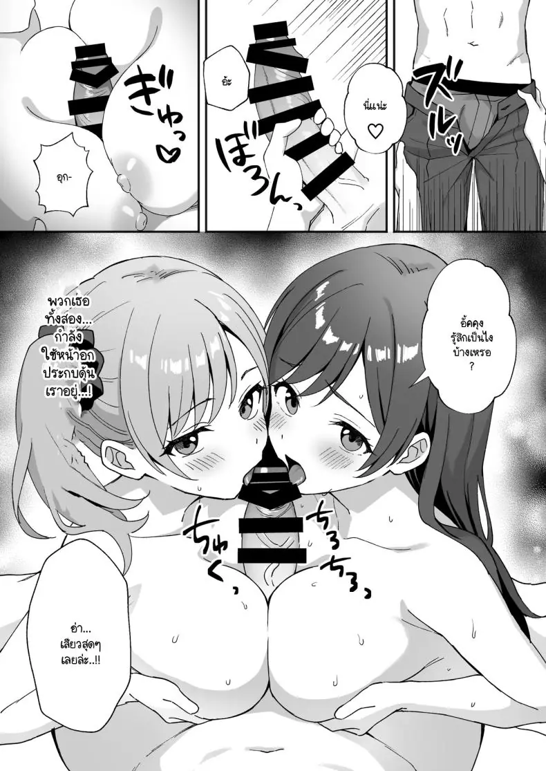 อ่านโดจิน Inakamura no Seikatsu ตอน2.5 แปลไทย [Agumeru] หน้าที่ 8