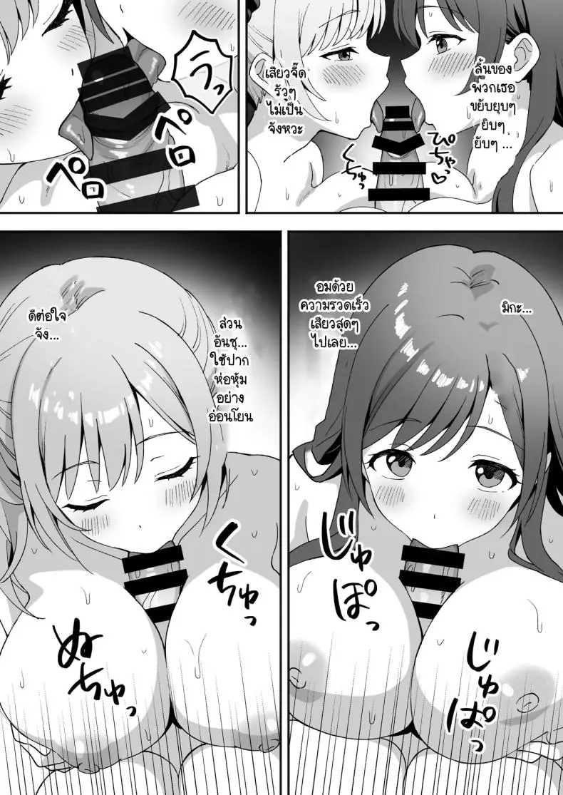อ่านโดจิน Inakamura no Seikatsu ตอน2.5 แปลไทย [Agumeru] หน้าที่ 9