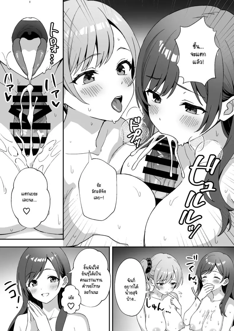 อ่านโดจิน Inakamura no Seikatsu ตอน2.5 แปลไทย [Agumeru] หน้าที่ 10