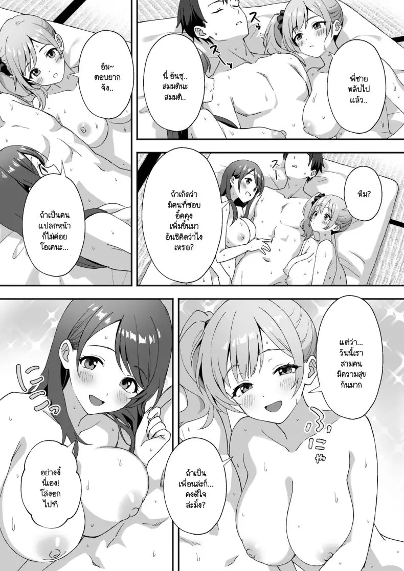 อ่านโดจิน Inakamura no Seikatsu ตอน2.5 แปลไทย [Agumeru] หน้าที่ 28