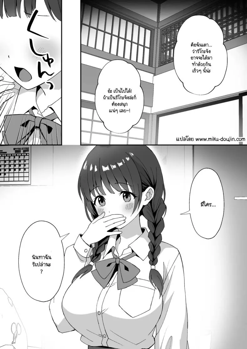 อ่านโดจิน Inakamura no Seikatsu ตอน2.5 แปลไทย [Agumeru] หน้าที่ 29