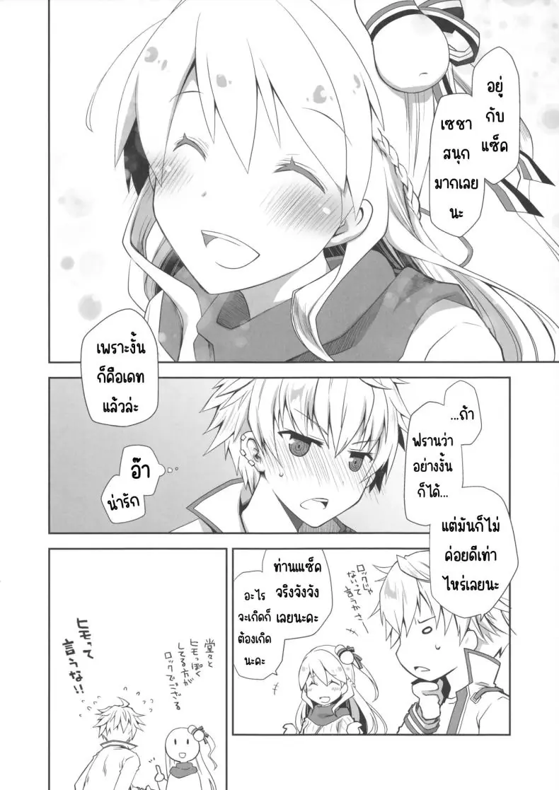 อ่านโดจิน IchaEro wa Younashi no Kaori (Shironeko Project) อ่านฟรี หน้าที่ 3