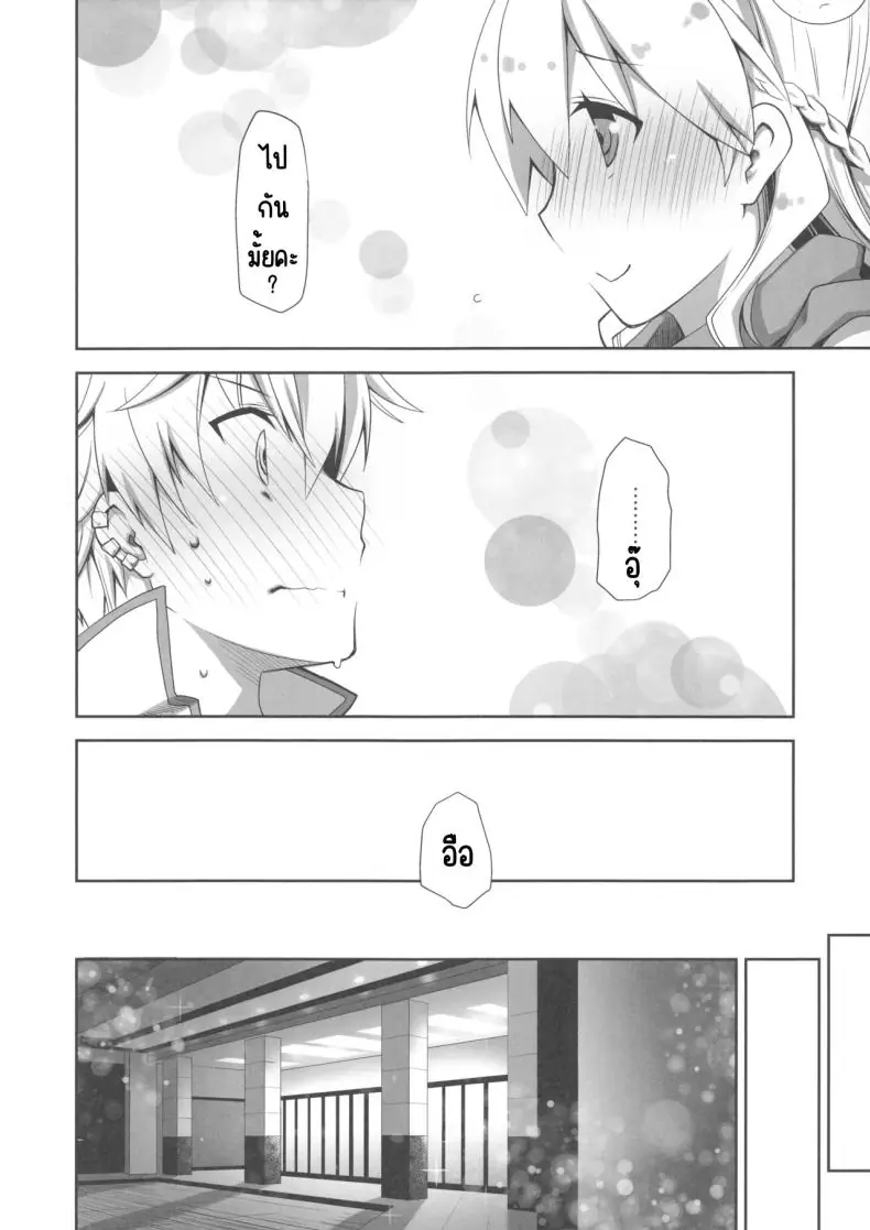 อ่านโดจิน IchaEro wa Younashi no Kaori (Shironeko Project) อ่านฟรี หน้าที่ 5