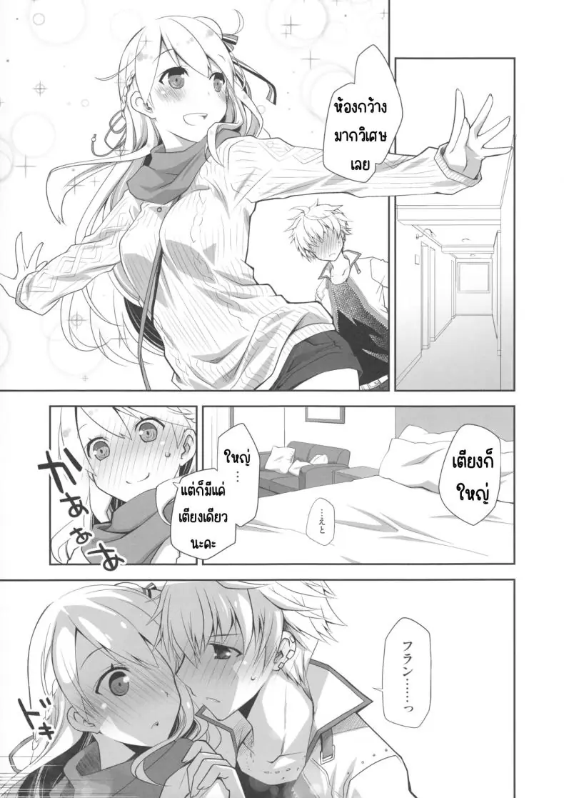 อ่านโดจิน IchaEro wa Younashi no Kaori (Shironeko Project) อ่านฟรี หน้าที่ 6