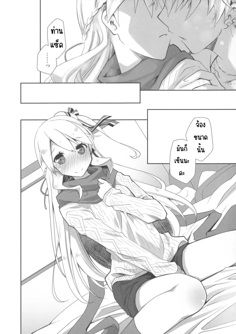 อ่านโดจิน IchaEro wa Younashi no Kaori (Shironeko Project) อ่านฟรี หน้าที่ 7