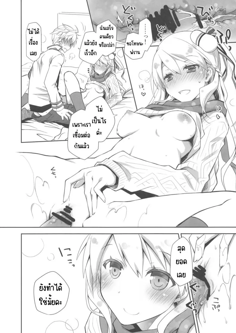 อ่านโดจิน IchaEro wa Younashi no Kaori (Shironeko Project) อ่านฟรี หน้าที่ 15