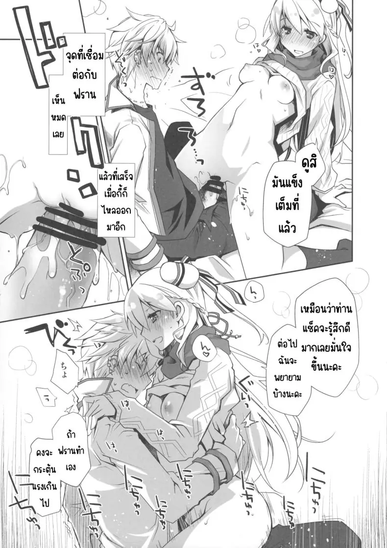 อ่านโดจิน IchaEro wa Younashi no Kaori (Shironeko Project) อ่านฟรี หน้าที่ 16