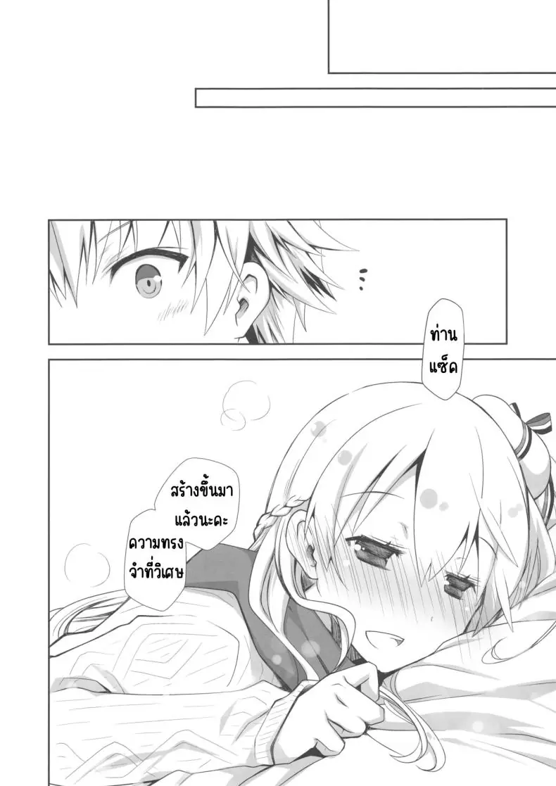 อ่านโดจิน IchaEro wa Younashi no Kaori (Shironeko Project) อ่านฟรี หน้าที่ 19