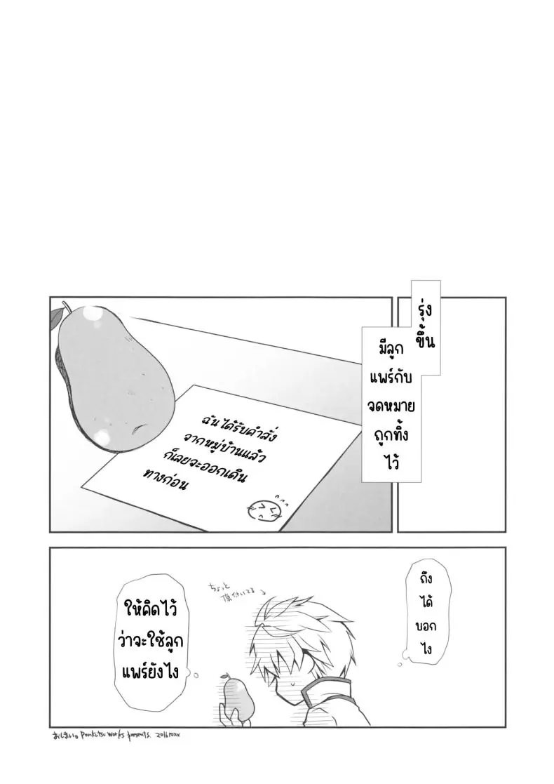 อ่านโดจิน IchaEro wa Younashi no Kaori (Shironeko Project) อ่านฟรี หน้าที่ 20