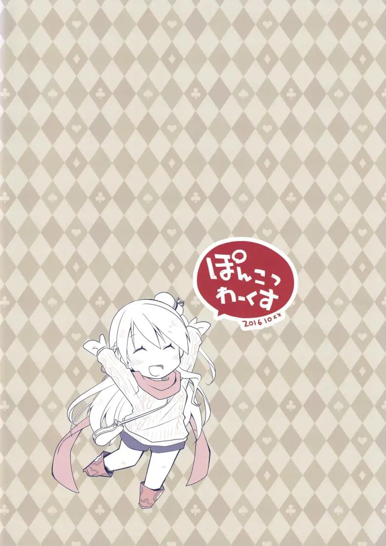 อ่านโดจิน IchaEro wa Younashi no Kaori (Shironeko Project) อ่านฟรี หน้าที่ 22