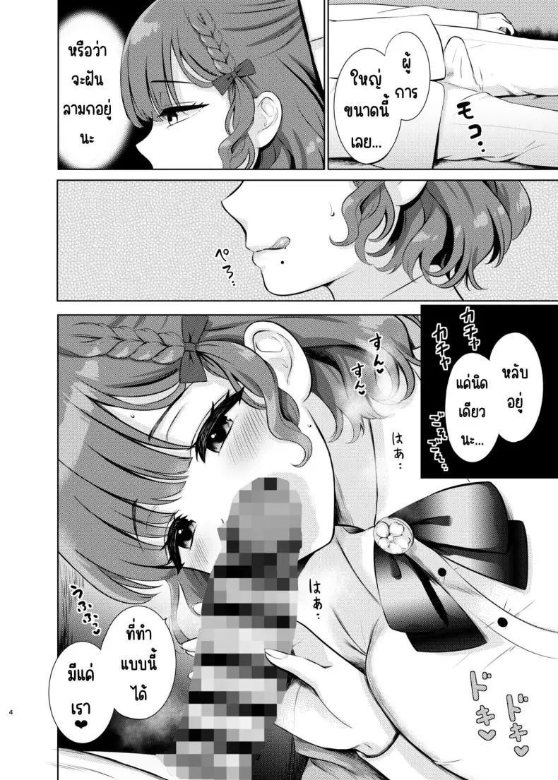 อ่านโดจิน ถึงตัวจะหลับแต่หำมันแข็งเพราะเธอ [Nanairo no Neribukuro (Nanashiki Fuka)] Yoru no Asahi (Kantai Collection -KanColle- หน้าที่ 3