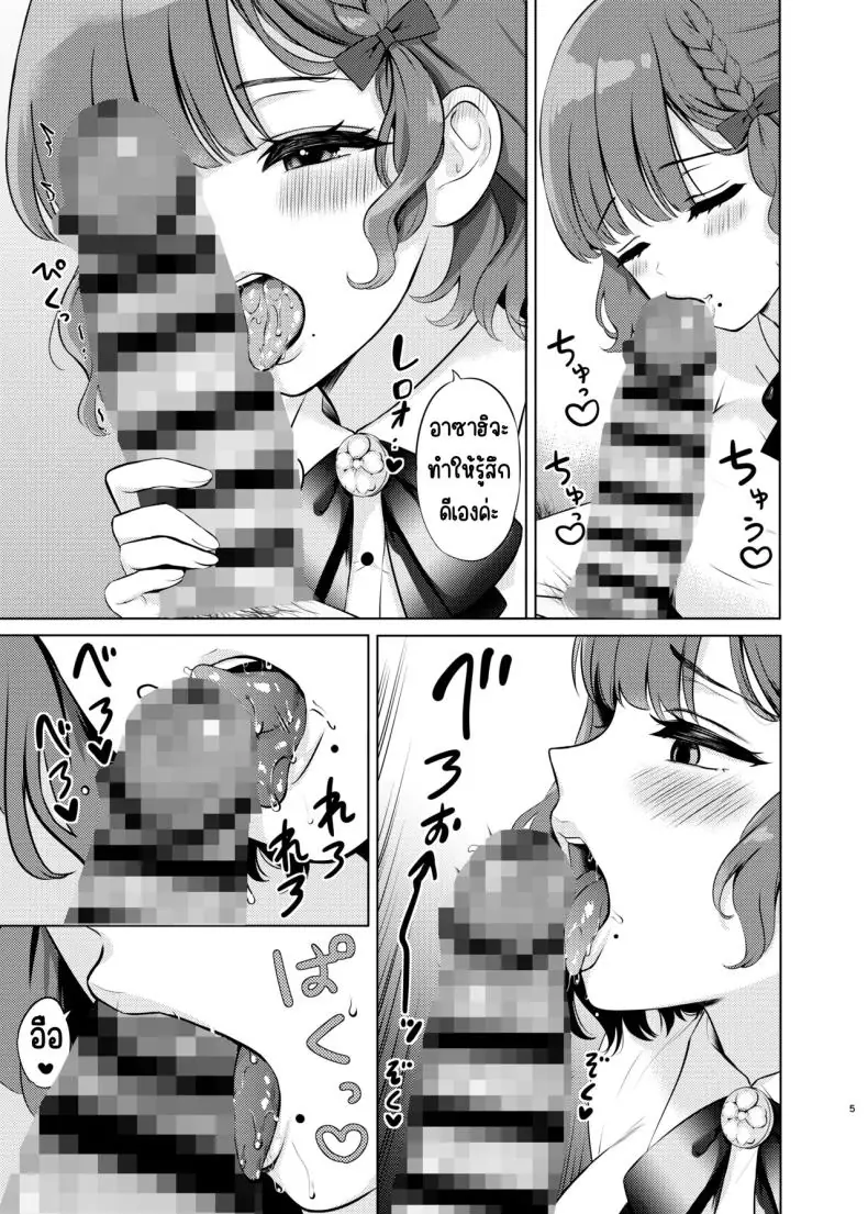 อ่านโดจิน ถึงตัวจะหลับแต่หำมันแข็งเพราะเธอ [Nanairo no Neribukuro (Nanashiki Fuka)] Yoru no Asahi (Kantai Collection -KanColle- หน้าที่ 4