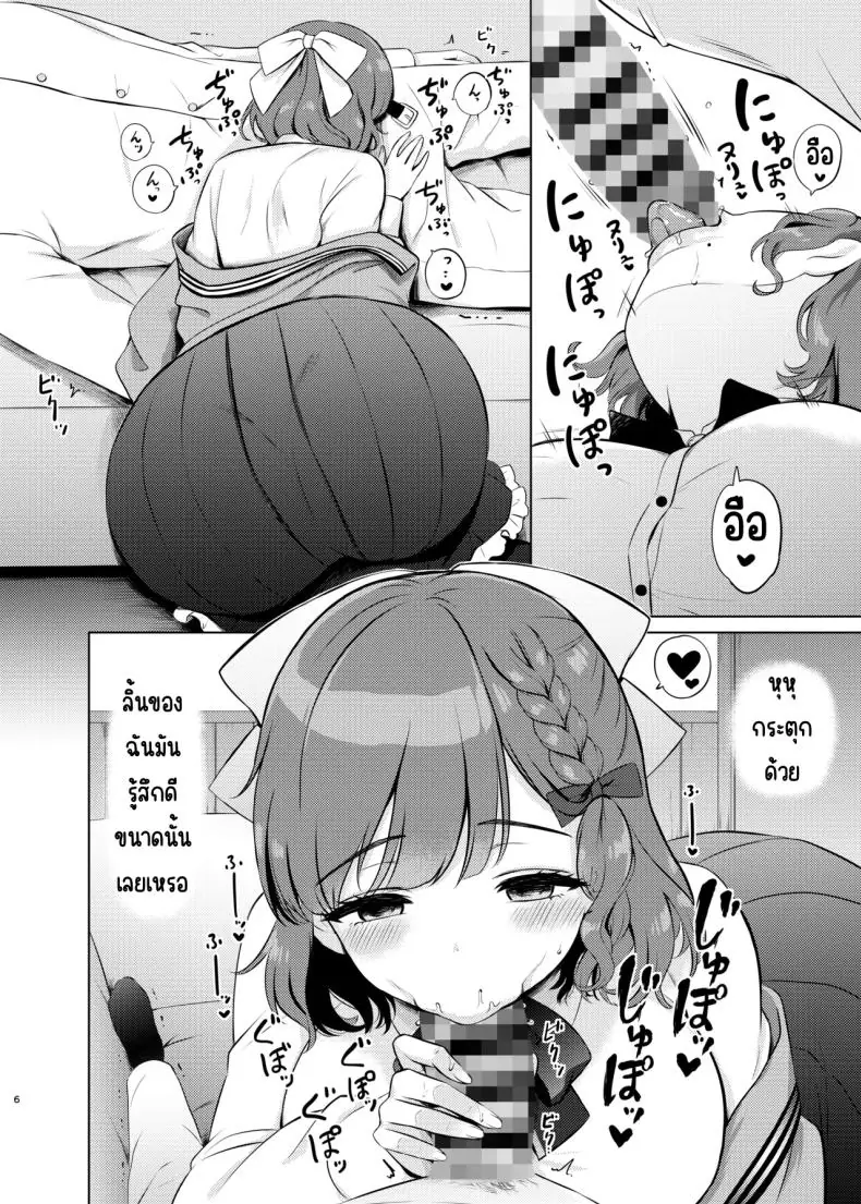 อ่านโดจิน Yoru no Asahi (Kantai Collection -KanColle-) อ่านฟรี [Nanairo no Neribukuro (Nanashiki Fuka)] หน้าที่ 5